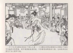 Page 31 of 史上名妓 秦淮翘楚-柳如是（张子明 2010年11月）