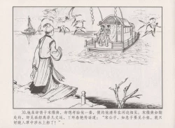 Page 34 of 史上名妓 秦淮翘楚-柳如是（张子明 2010年11月）