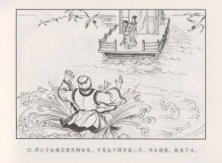 Page 35 of 史上名妓 秦淮翘楚-柳如是（张子明 2010年11月）