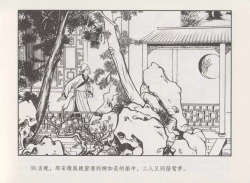 Page 43 of 史上名妓 秦淮翘楚-柳如是（张子明 2010年11月）