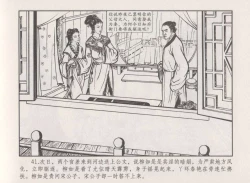 Page 45 of 史上名妓 秦淮翘楚-柳如是（张子明 2010年11月）