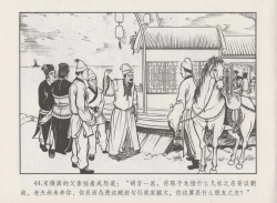 Page 48 of 史上名妓 秦淮翘楚-柳如是（张子明 2010年11月）