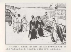 Page 51 of 史上名妓 秦淮翘楚-柳如是（张子明 2010年11月）