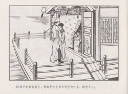 Page 52 of 史上名妓 秦淮翘楚-柳如是（张子明 2010年11月）