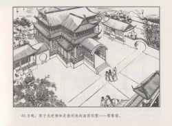 Page 53 of 史上名妓 秦淮翘楚-柳如是（张子明 2010年11月）