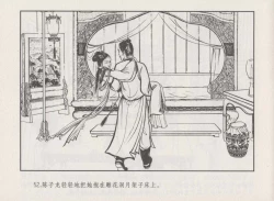 Page 56 of 史上名妓 秦淮翘楚-柳如是（张子明 2010年11月）