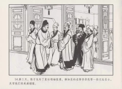 Page 58 of 史上名妓 秦淮翘楚-柳如是（张子明 2010年11月）