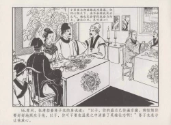 Page 60 of 史上名妓 秦淮翘楚-柳如是（张子明 2010年11月）