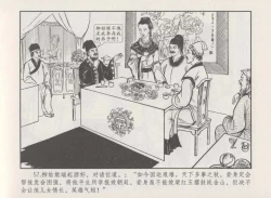 Page 61 of 史上名妓 秦淮翘楚-柳如是（张子明 2010年11月）