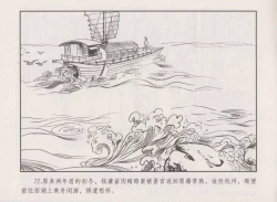 Page 76 of 史上名妓 秦淮翘楚-柳如是（张子明 2010年11月）