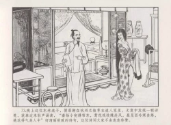 Page 77 of 史上名妓 秦淮翘楚-柳如是（张子明 2010年11月）