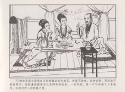 Page 81 of 史上名妓 秦淮翘楚-柳如是（张子明 2010年11月）