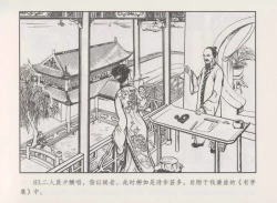 Page 87 of 史上名妓 秦淮翘楚-柳如是（张子明 2010年11月）
