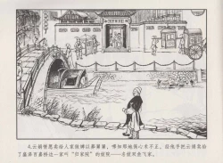 Page 8 of 史上名妓 秦淮翘楚-柳如是（张子明 2010年11月）