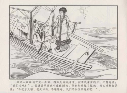 Page 92 of 史上名妓 秦淮翘楚-柳如是（张子明 2010年11月）