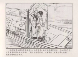 Page 93 of 史上名妓 秦淮翘楚-柳如是（张子明 2010年11月）