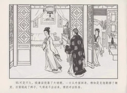 Page 94 of 史上名妓 秦淮翘楚-柳如是（张子明 2010年11月）