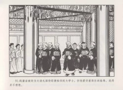 Page 95 of 史上名妓 秦淮翘楚-柳如是（张子明 2010年11月）