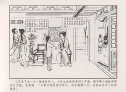 Page 9 of 史上名妓 秦淮翘楚-柳如是（张子明 2010年11月）