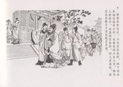 Page 12 of 史上名妓 红叶传情-韩凤儿（臧武斌2012年12月）