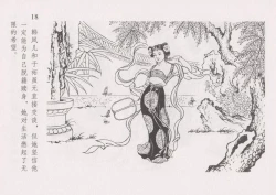 Page 25 of 史上名妓 红叶传情-韩凤儿（臧武斌2012年12月）