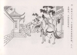 Page 28 of 史上名妓 红叶传情-韩凤儿（臧武斌2012年12月）