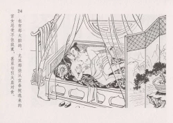 Page 31 of 史上名妓 红叶传情-韩凤儿（臧武斌2012年12月）