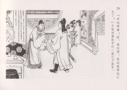 Page 36 of 史上名妓 红叶传情-韩凤儿（臧武斌2012年12月）