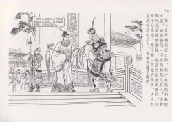 Page 38 of 史上名妓 红叶传情-韩凤儿（臧武斌2012年12月）