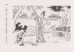 Page 43 of 史上名妓 红叶传情-韩凤儿（臧武斌2012年12月）