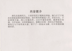 Page 4 of 史上名妓 红叶传情-韩凤儿（臧武斌2012年12月）