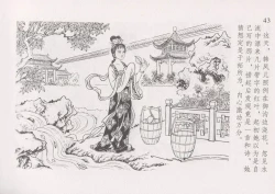 Page 50 of 史上名妓 红叶传情-韩凤儿（臧武斌2012年12月）