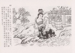 Page 51 of 史上名妓 红叶传情-韩凤儿（臧武斌2012年12月）