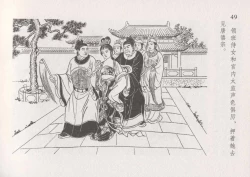 Page 56 of 史上名妓 红叶传情-韩凤儿（臧武斌2012年12月）