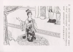 Page 58 of 史上名妓 红叶传情-韩凤儿（臧武斌2012年12月）