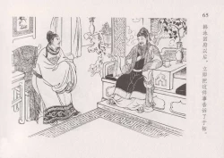 Page 72 of 史上名妓 红叶传情-韩凤儿（臧武斌2012年12月）