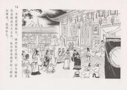 Page 81 of 史上名妓 红叶传情-韩凤儿（臧武斌2012年12月）