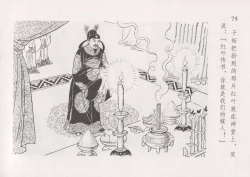 Page 82 of 史上名妓 红叶传情-韩凤儿（臧武斌2012年12月）