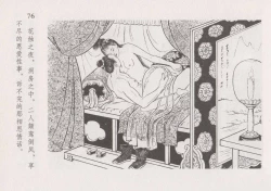 Page 83 of 史上名妓 红叶传情-韩凤儿（臧武斌2012年12月）