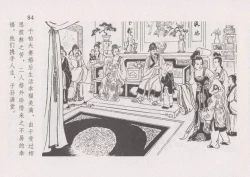 Page 91 of 史上名妓 红叶传情-韩凤儿（臧武斌2012年12月）