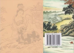 Page 95 of 史上名妓 红叶传情-韩凤儿（臧武斌2012年12月）