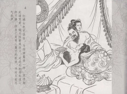 Page 11 of 史上名妓 红拂侠女-张初尘（臧武斌 2014年5月）