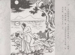 Page 24 of 史上名妓 红拂侠女-张初尘（臧武斌 2014年5月）