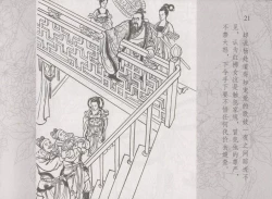 Page 28 of 史上名妓 红拂侠女-张初尘（臧武斌 2014年5月）