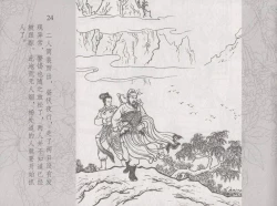 Page 31 of 史上名妓 红拂侠女-张初尘（臧武斌 2014年5月）