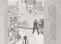 Page 48 of 史上名妓 红拂侠女-张初尘（臧武斌 2014年5月）