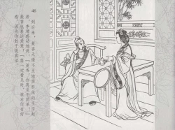 Page 53 of 史上名妓 红拂侠女-张初尘（臧武斌 2014年5月）