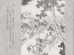 Page 59 of 史上名妓 红拂侠女-张初尘（臧武斌 2014年5月）