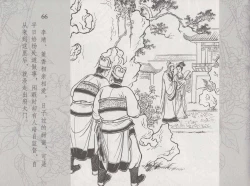 Page 73 of 史上名妓 红拂侠女-张初尘（臧武斌 2014年5月）