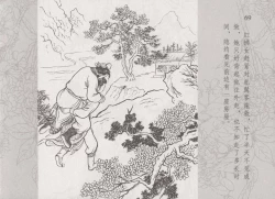 Page 76 of 史上名妓 红拂侠女-张初尘（臧武斌 2014年5月）